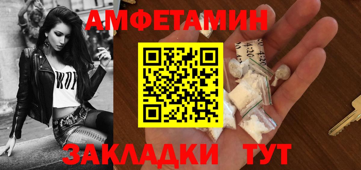 Амфетамин 98%  АМФЕТАМИН  Звенигород  Вход с VPN 