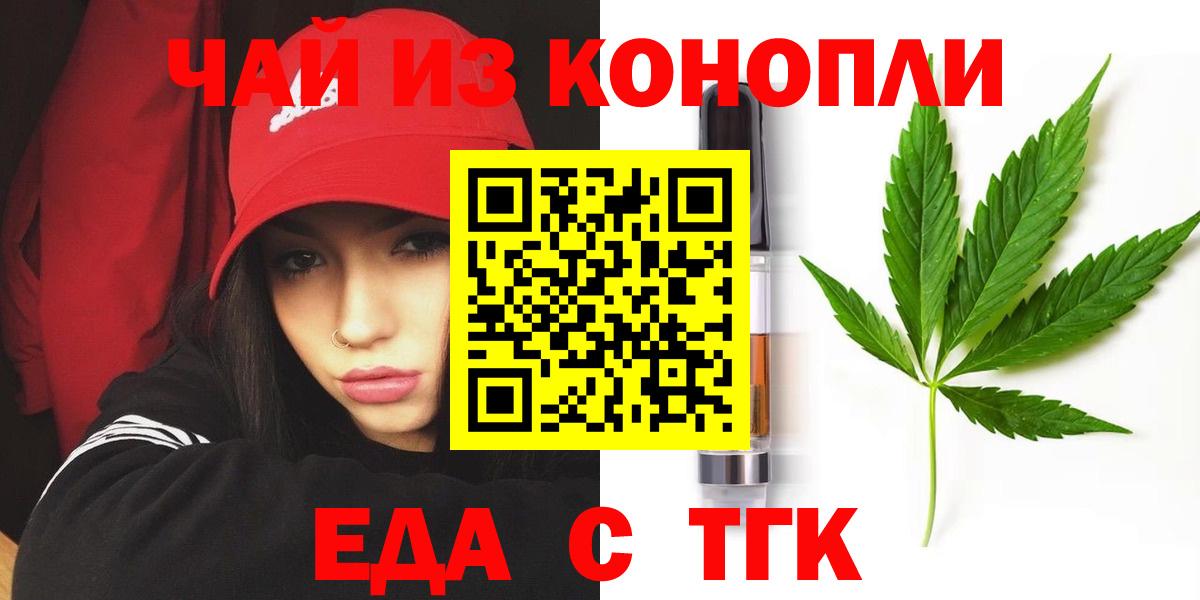 Canna-Cookies марихуана  Вход с VPN  Звенигород 