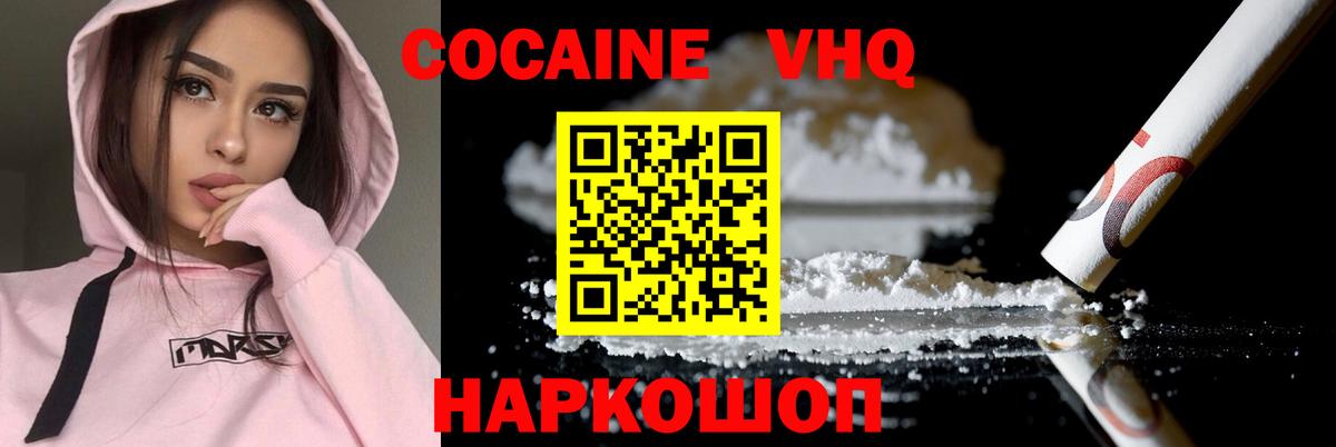 магазин  наркотиков  Cocaine Перу  Кокаин FishScale  Вход с VPN  Звенигород 