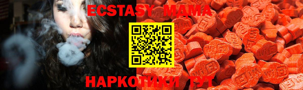 Экстази  ЭКСТАЗИ mix  где можно купить   Экстази Дубай  Звенигород  mega маркетплейс  Вход с VPN 