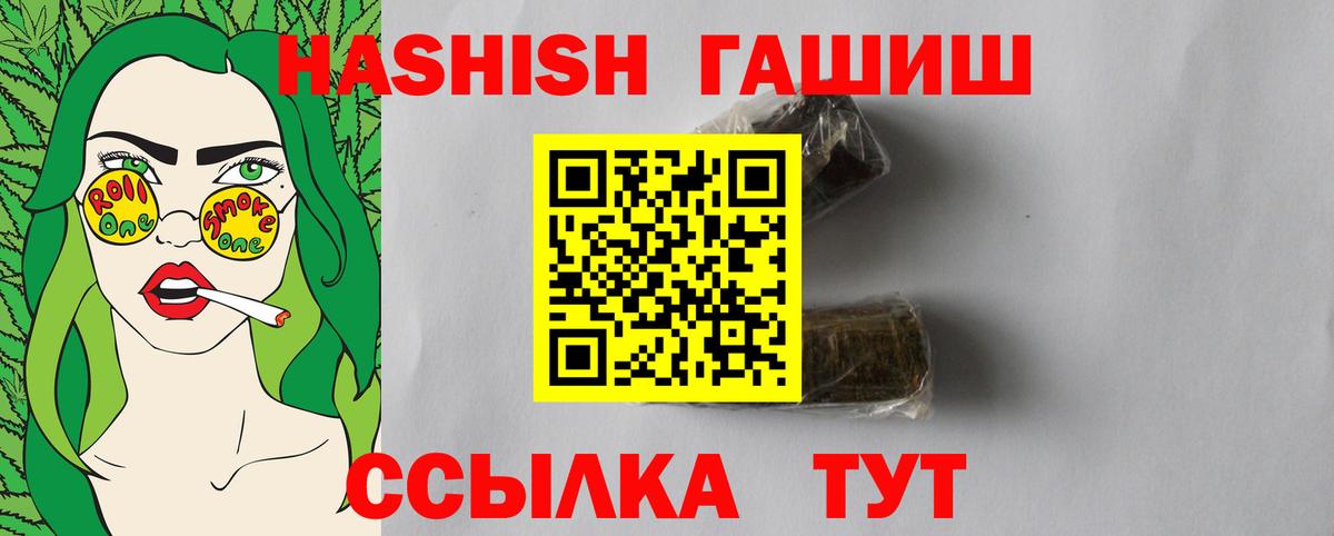 ГАШИШ hashish  ГАШИШ Cannabis  Вход с VPN  Звенигород 