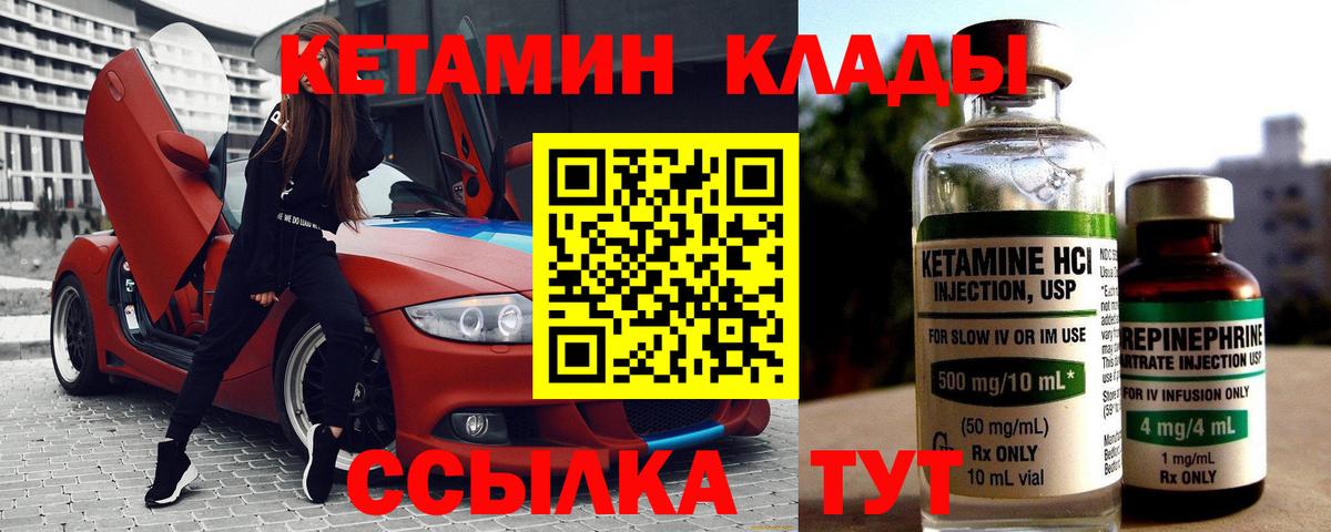 Звенигород  Кетамин ketamine  Вход с VPN  Кетамин VHQ 