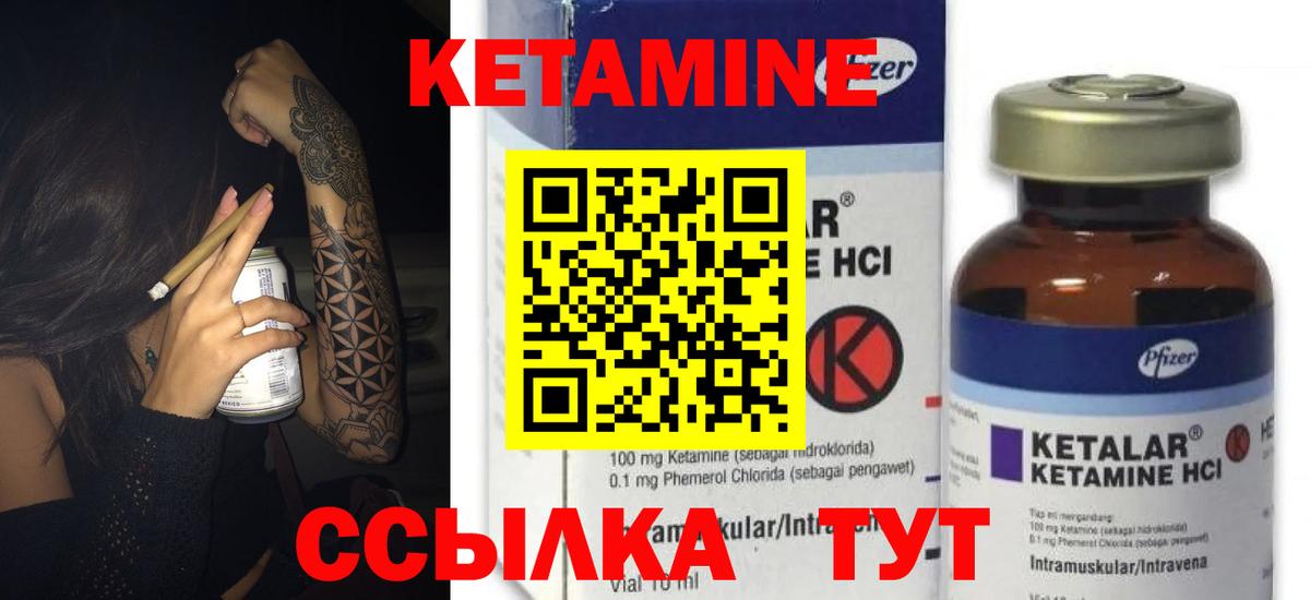 КЕТАМИН VHQ Звенигород