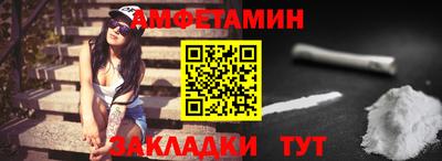 амфетамин Кулебаки