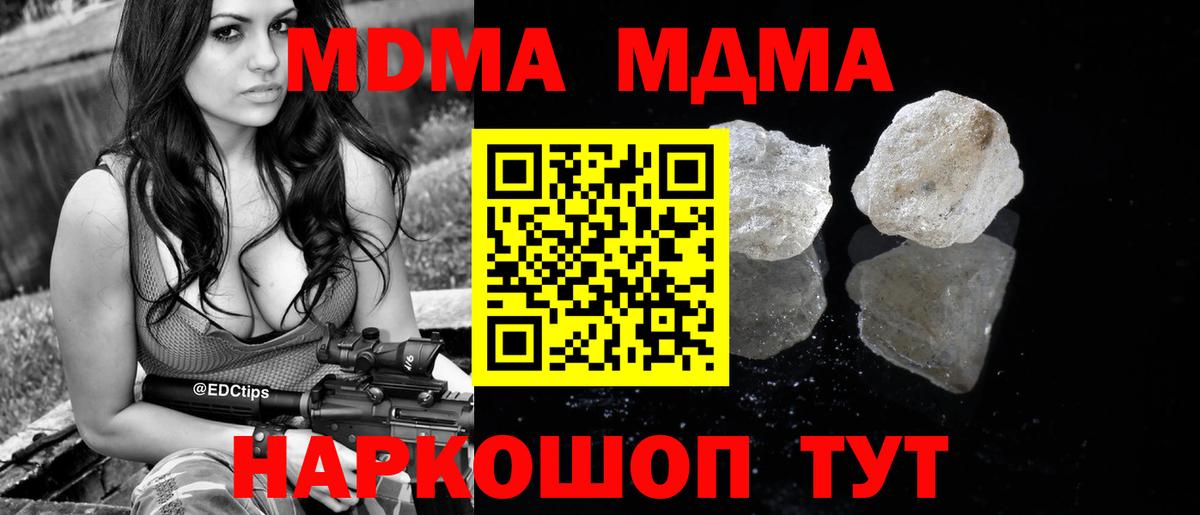 MDMA  MDMA VHQ  МДМА молли  Вход с VPN  Звенигород 