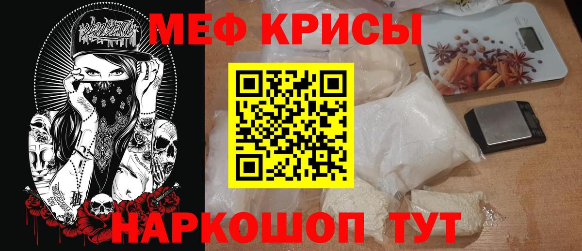 mega онион  Вход с VPN  МЕФ VHQ  Звенигород  МЯУ-МЯУ VHQ 