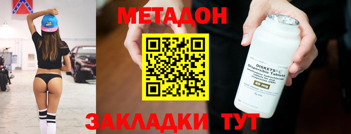 Звенигород  Метадон белоснежный  МЕТАДОН VHQ  Вход с VPN 