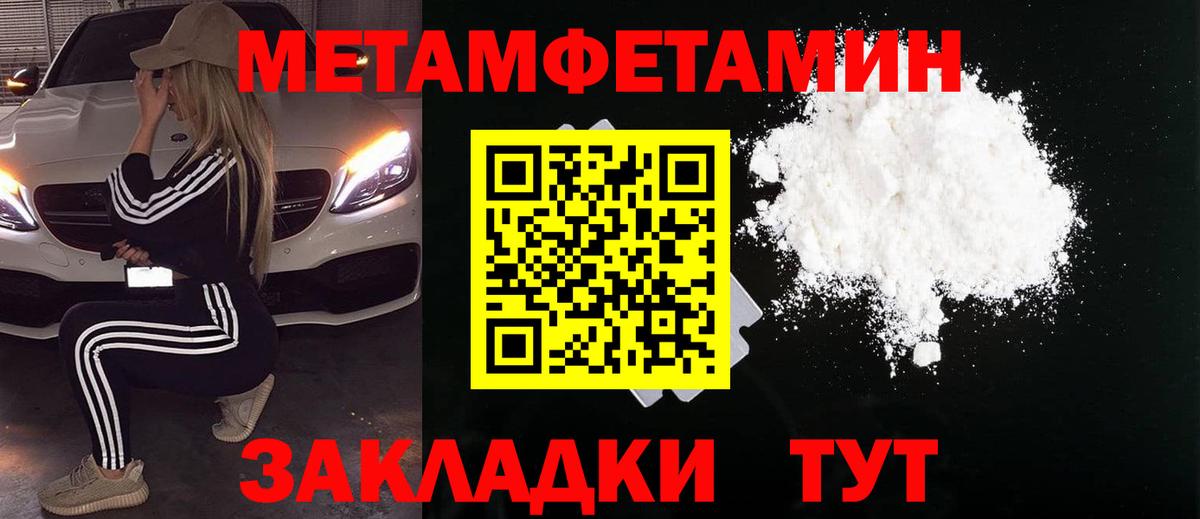 МЕТАМФЕТАМИН кристалл Звенигород