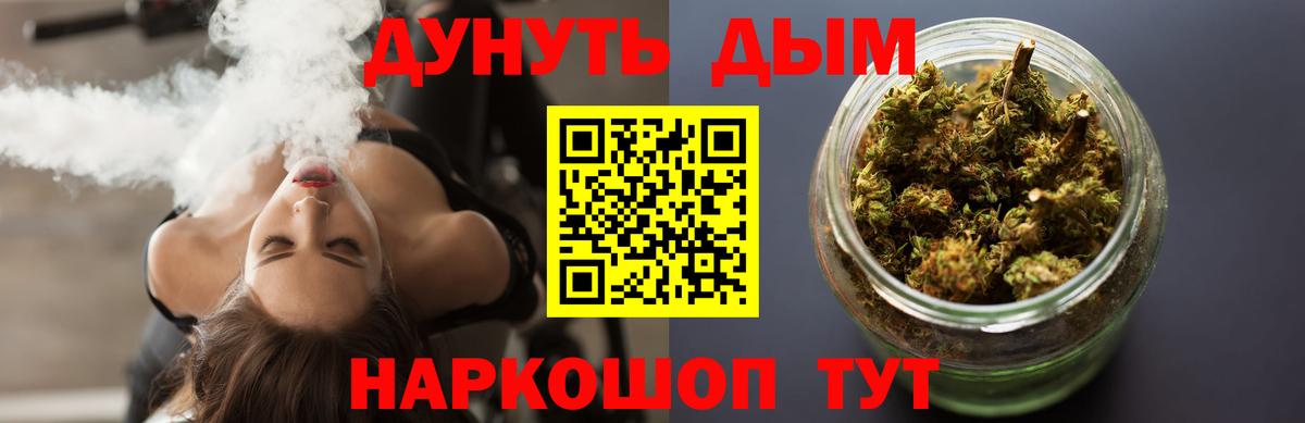 Канабис OG Kush  Каннабис семена  Бошки Шишки AK-47  Звенигород  Вход с VPN 